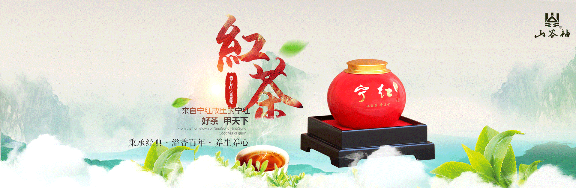 江西宁红茶系列